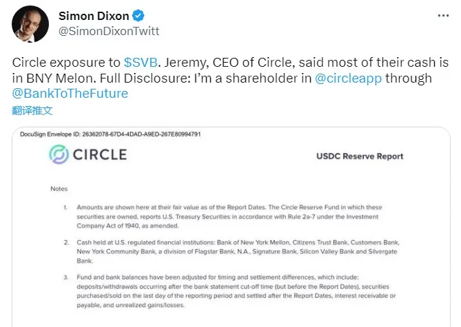 Circle 究竟能否從矽谷銀行倒閉中轉危為安，亦或是從此一蹶不振，到底該何去何從？